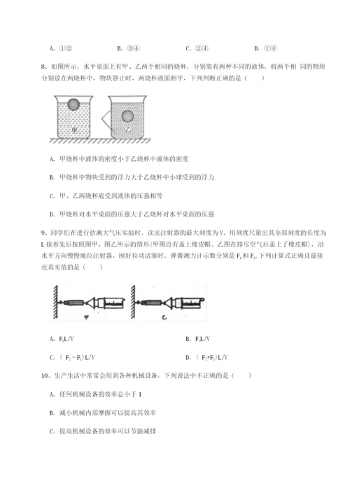 合肥市第四十八中学物理八年级下册期末考试专题测评练习题.docx