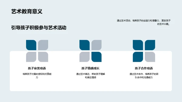 夏至艺术活动设计