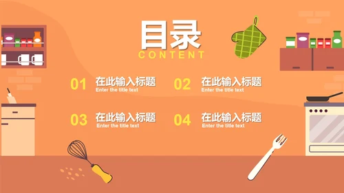 卡通手绘可爱幼儿园小小厨师PPT模板