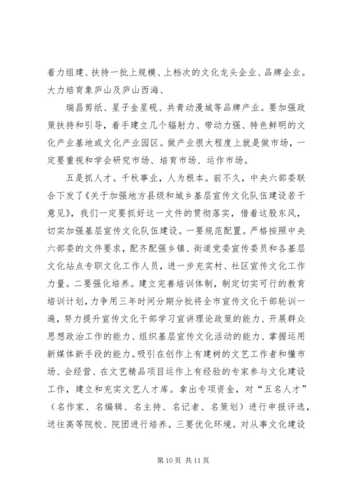 在农村思想道德建设和文化建设工作现场会上的讲话 (3).docx