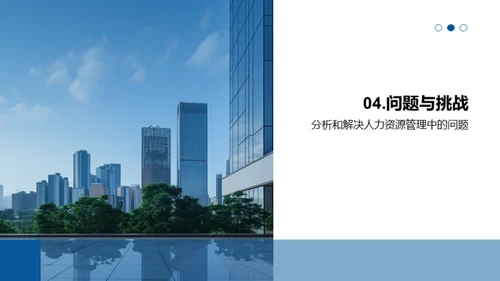 20XX年度人力资源盘点