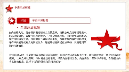 红色党政风南泥湾精神的时代价值PPT模板