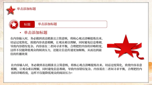 红色党政风南泥湾精神的时代价值PPT模板