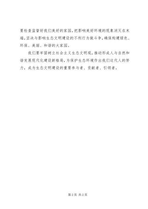 学习十九大心得体会 (15).docx