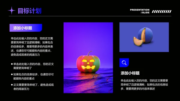 蓝紫色科技风格通用模板演示PPT模板