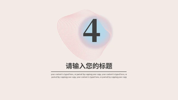 网状曲线毕业论文通用PPT模板