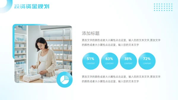 婴幼儿奶粉新品上市推广，母婴通用PPT模板