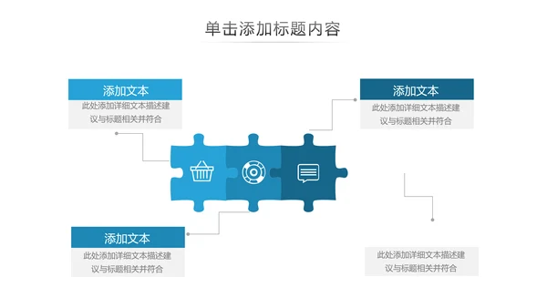 蓝色欧美风商务公司介绍企业宣传PPT模板