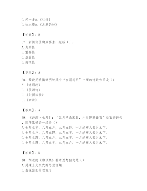2024年国家电网招聘之文学哲学类题库带答案（名师推荐）.docx