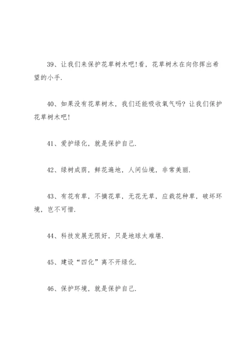 关于环保的名言.docx