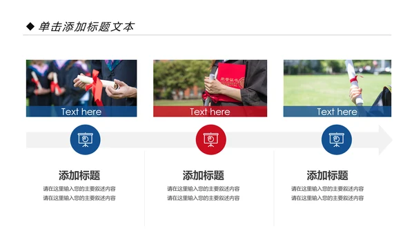精美加拿大留学全球旅游出国留学高端教育PPT模板
