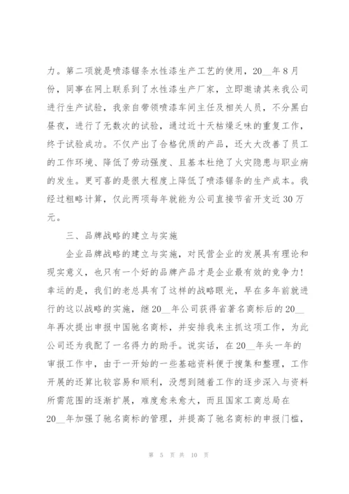 企业工作总结.docx