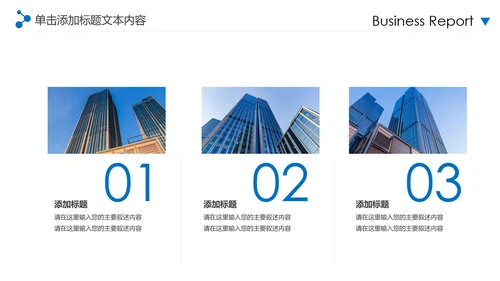 蓝色2020年企业宣传画册图片相册活动展示PPT模板