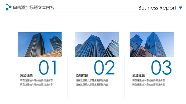 蓝色2020年企业宣传画册图片相册活动展示PPT模板