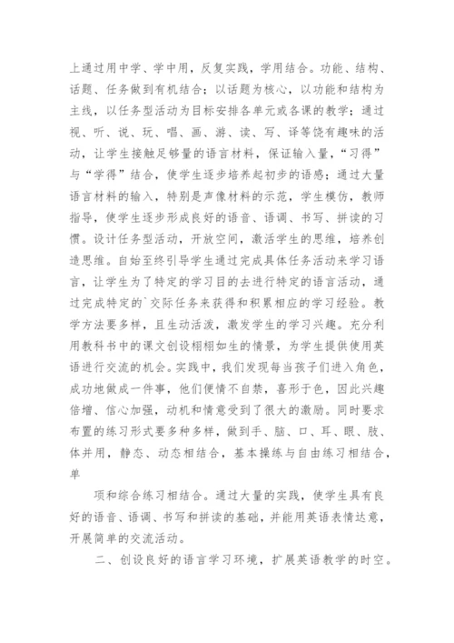 教师个人专业技术工作总结.docx