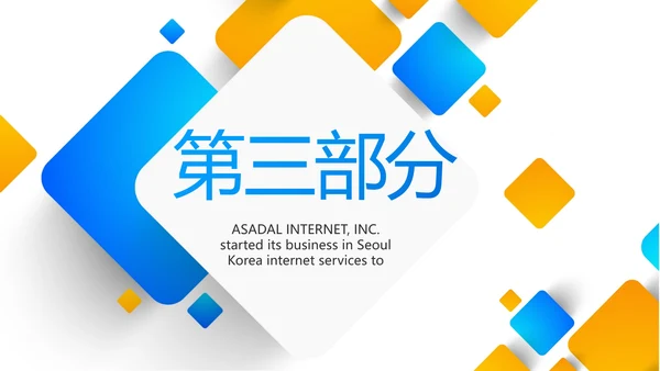 大气创意公司产品介绍宣传图片展示PPT动态