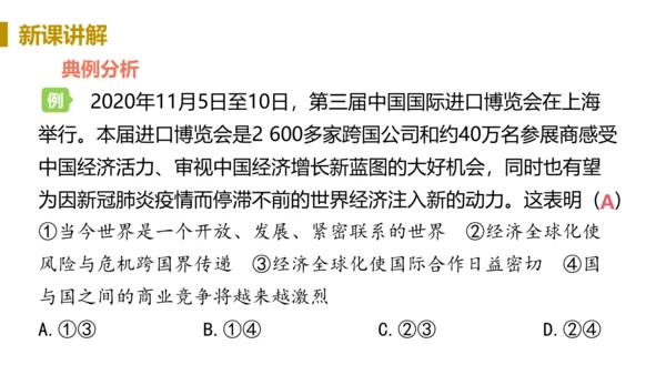第一框  开放互动的世界