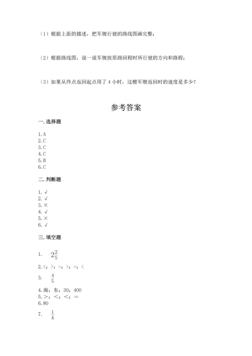 人教版六年级上册数学期中测试卷附答案【巩固】.docx