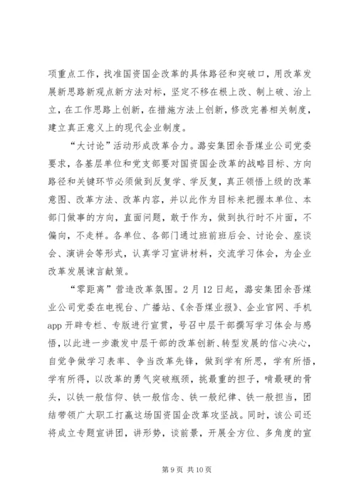 关于王一新讲话心得体会.docx