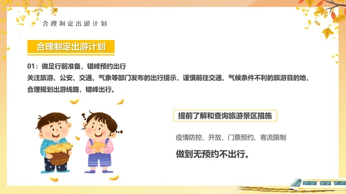 秋意秋色秋季一叶知秋通用PPT模板