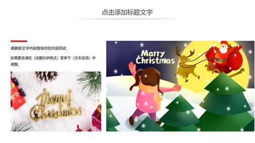 唯美冬季圣诞节活动宣传主题班会动态PPT模板
