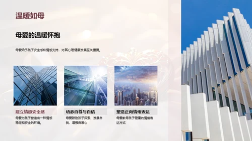 探索母爱的深度