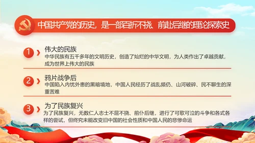 共产党誓词入团仪式共产党宣誓动态PPT模板