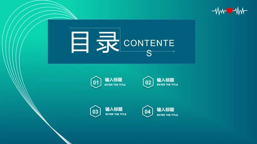 绿色抗击疫情模版PPT模板