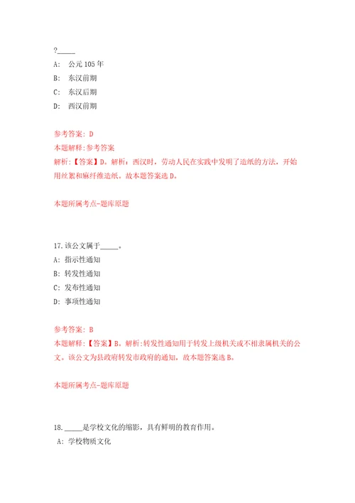 江西南昌经济技术开发区蛟桥镇医院招录模拟试卷附答案解析6