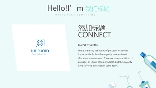 蓝色医疗牙科口腔健康动态PPT