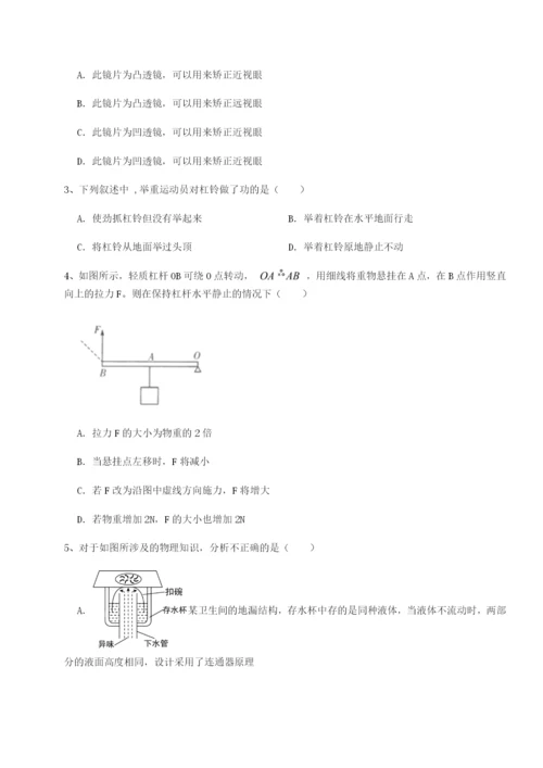 强化训练重庆市彭水一中物理八年级下册期末考试同步练习A卷（附答案详解）.docx