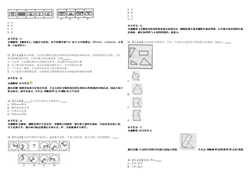 2022年08月2022年浙江绍兴市上虞区事业单位招考聘用87人考前冲刺卷壹3套合1带答案解析