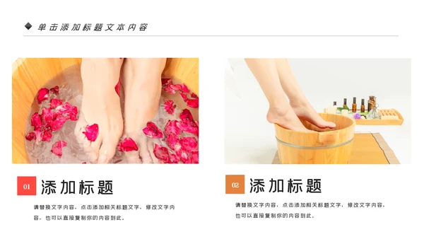 足疗保健养生足道SPA足底按摩PPT模板