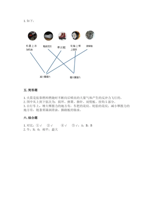 教科版四年级上册科学第3单元 运动和力 测试卷（基础题）.docx