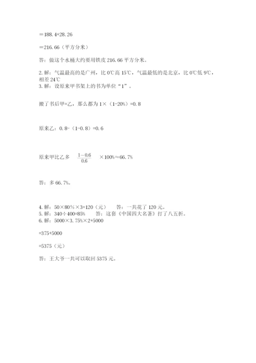 萝北县六年级下册数学期末测试卷及答案（最新）.docx