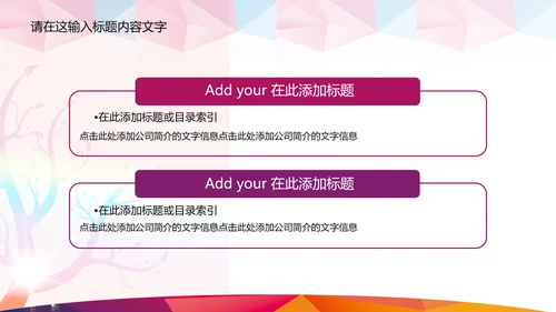 抽象K歌比赛ppt动态模板