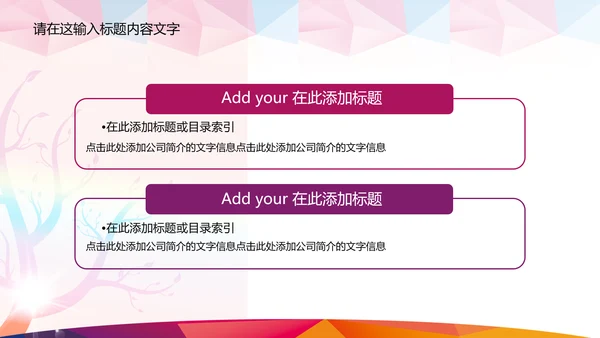 抽象K歌比赛ppt动态模板