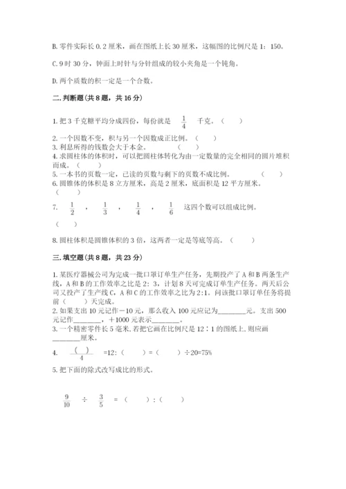 沪教版小学数学六年级下册期末检测试题含答案【培优a卷】.docx