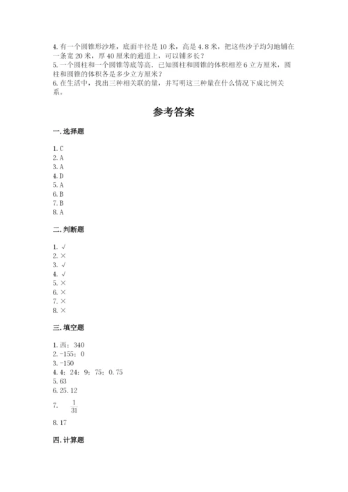 冀教版小升初数学模拟试卷及答案【真题汇编】.docx