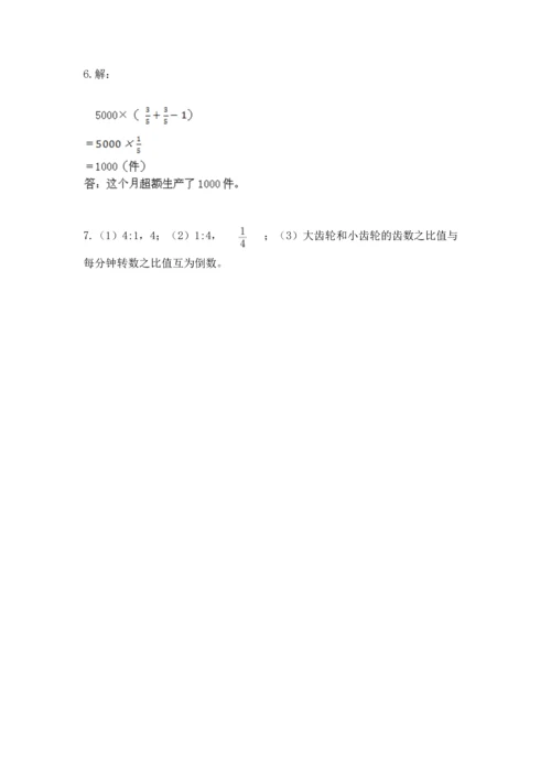 小学数学六年级上册期末测试卷（含答案）word版.docx