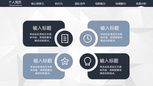 极简IOS风高端大气个人求职简历PPT模板