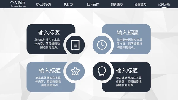 极简IOS风高端大气个人求职简历PPT模板