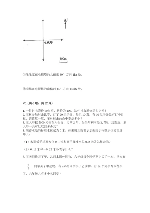 山西省【小升初】2023年小升初数学试卷及参考答案（新）.docx