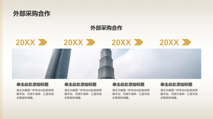 黄色3D风客厅设计PPT