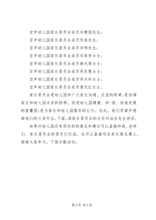 半日活动发言稿 (2).docx