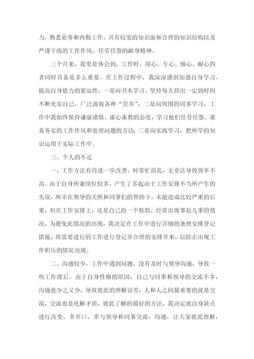保险公司内勤工作述职报告4篇.docx