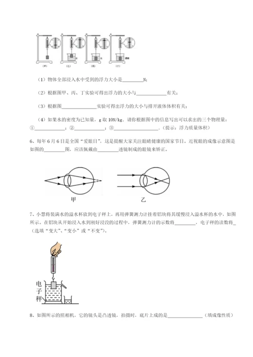 强化训练湖南长沙市实验中学物理八年级下册期末考试专项练习练习题.docx