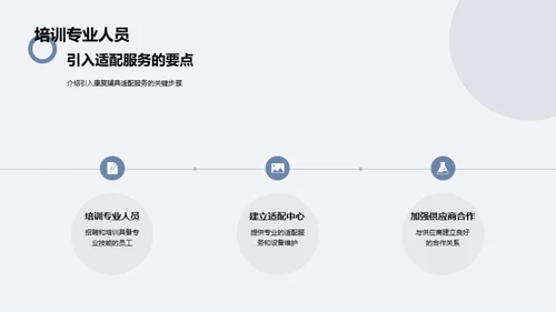 打造康复辅具新模式