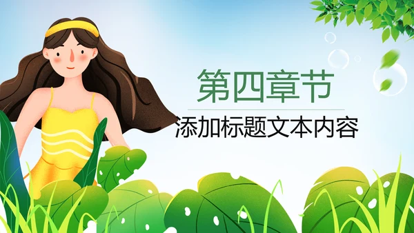 关爱女性健康妇科医院乳腺妇科病PPT模板