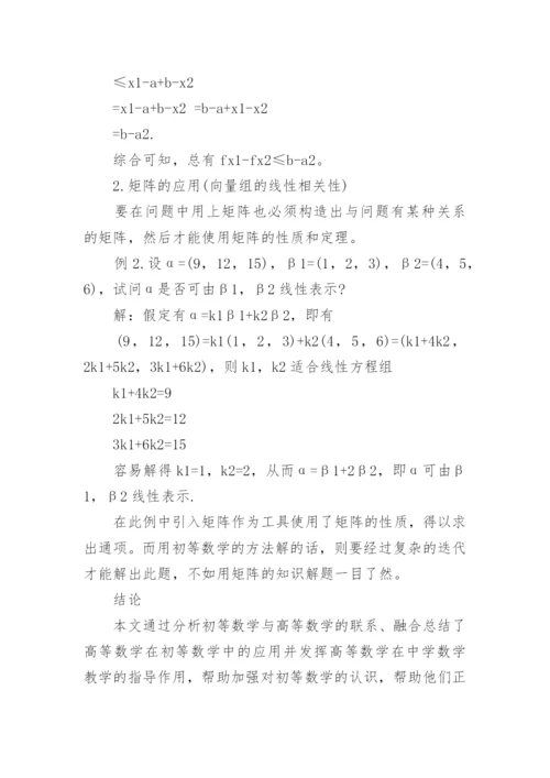 数学应用数学本科生毕业论文.docx